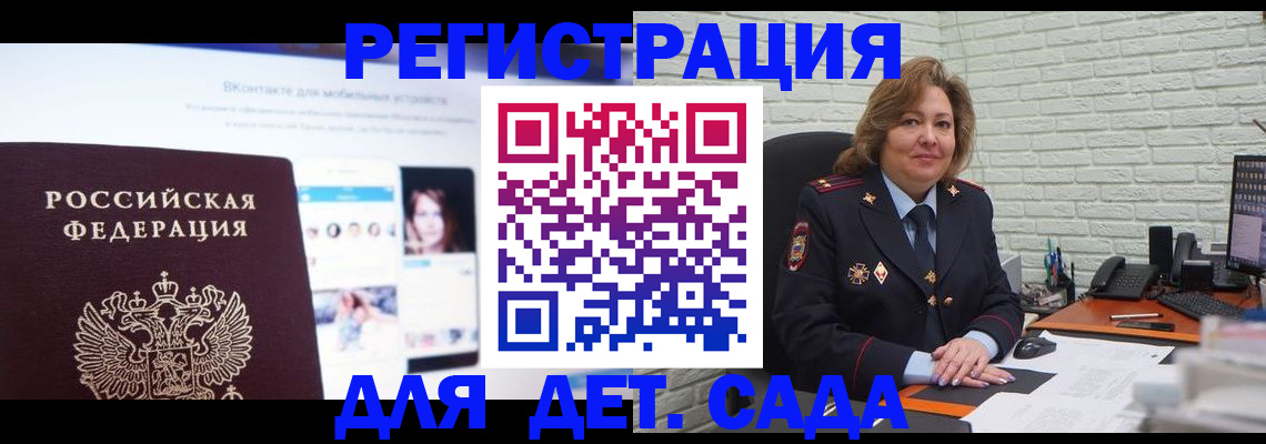 временная регистрация для всех в Дальнереченске