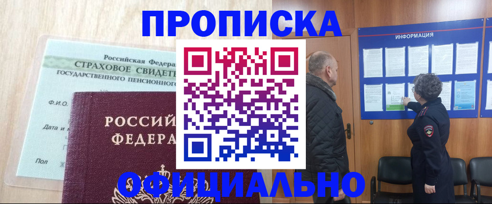 регистрация для школы в Дальнереченске